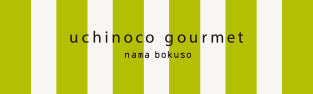 uchinoco gourmet nama bokuso