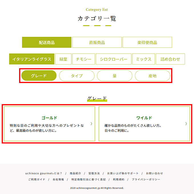 グレード、量など用途を選択するうと該当の商品が表示されます